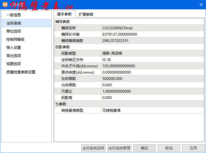 工 程 设 扩 参 球 名 称 CGCS2000(China) 位 項 6378137.000000000 控 制 网 等 级 298 , 257222101 导 入 高 斯 - 克 吕 格 导 出 透 項 坐 标 正 方 向 北 - 中 央 子 午 ( d mmss ) 105.000000000000 检 参 设 ##ä(dd.mmss) 0.000000000000 向 常 北 向 常 尺 比 投 高 坐 标 纟 择 坐 标 統 管 理 