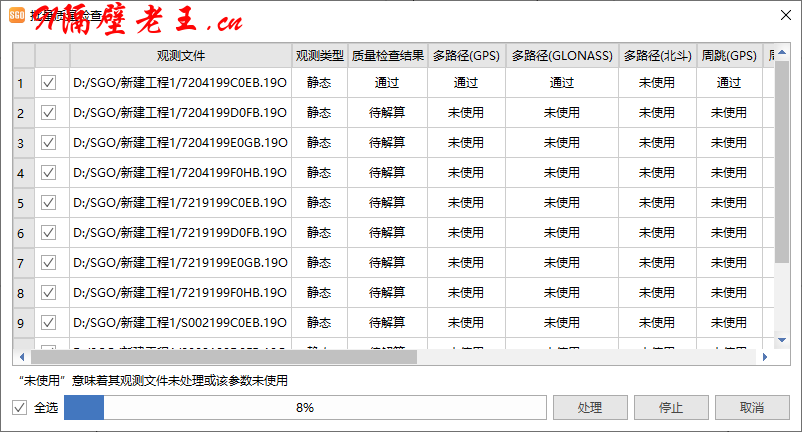 观 文 观 型 检 結 果 $Z&(GPS) Æ&(GLONASS) 多 路 径 ( 北 ! BBE(GPS) · D ; / SGO , 建 工 程 1 / 7204199COEB , 190 静 态 卜 刁 D ; / SGO 斤 建 工 1 呈 1 / 7204199 〔 FB , 190 静 态 待 解 D ; / SGO , 建 工 程 1 / 7204199EOGB , 190 静 态 待 解 D ; / SGO , 建 工 程 1 / 7204199FOHB , 190 静 态 待 解 卜 刁 D ; / SGO 斤 建 工 1 呈 1 / 7219199COEB , 190 静 态 待 解 卜 刁 D ; / SGO 斤 建 工 1 呈 1 / 7219199 〔 FB , 190 静 态 待 解 7 卜 刁 D ; / SGO 斤 建 工 1 呈 1 / 7219199EOGB , 190 静 态 待 解 卜 刁 D ; / SGO 斤 建 工 1 呈 1 / 7219199FOHB , 190 静 态 待 解 D ; / SGO , 建 工 程 1 / S 〔 2199COEB , 190 静 态 待 解 使 用 · 意 味 莙 其 文 理 或 该 参 使 用 